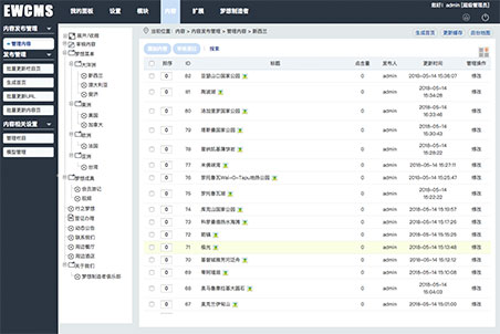 內(nèi)容管理系統(tǒng)頁(yè)面一網(wǎng)天行-網(wǎng)站建設(shè)|微信開(kāi)發(fā)|小程序開(kāi)發(fā)