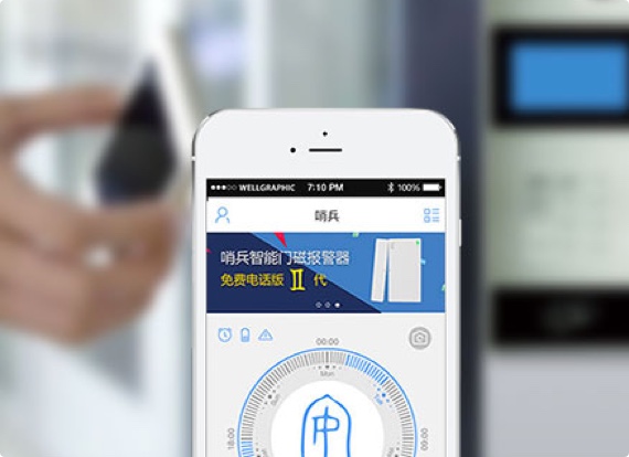 APP開發(fā)|APP制作|APP定制開發(fā)|APP軟件開發(fā)-一網天行