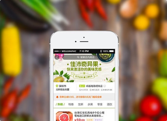 APP開發(fā)|APP制作|APP定制開發(fā)|APP軟件開發(fā)-一網天行