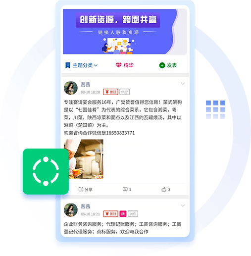 圈子供需系統(tǒng)開發(fā) 圈子供需系統(tǒng)開發(fā)