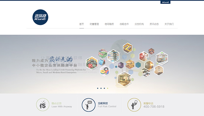 ‘中微（北京）信用管理有限公司’網(wǎng)站設(shè)計(jì)案例展示，來源：北京一網(wǎng)天行科技有限公司，一網(wǎng)天行網(wǎng)站建設(shè)公司，企業(yè)網(wǎng)站建設(shè)案例，北京網(wǎng)站建設(shè)，北京網(wǎng)站制作，北京網(wǎng)站設(shè)計(jì)。