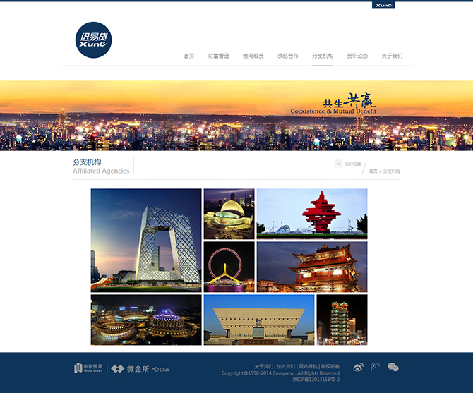 ‘中微（北京）信用管理有限公司’網(wǎng)站設(shè)計(jì)案例展示，來源：北京一網(wǎng)天行科技有限公司，一網(wǎng)天行網(wǎng)站建設(shè)公司，企業(yè)網(wǎng)站建設(shè)案例，北京網(wǎng)站建設(shè)，北京網(wǎng)站制作，北京網(wǎng)站設(shè)計(jì)。