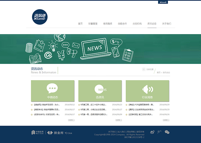 ‘中微（北京）信用管理有限公司’網(wǎng)站設(shè)計(jì)案例展示，來源：北京一網(wǎng)天行科技有限公司，一網(wǎng)天行網(wǎng)站建設(shè)公司，企業(yè)網(wǎng)站建設(shè)案例，北京網(wǎng)站建設(shè)，北京網(wǎng)站制作，北京網(wǎng)站設(shè)計(jì)。