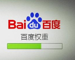 如何迅速提升網(wǎng)站的權(quán)重？