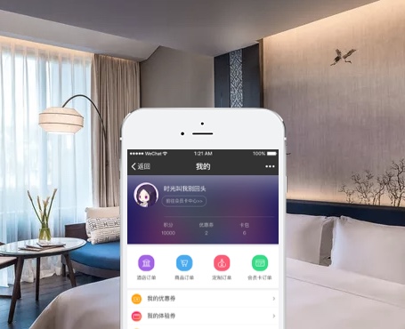 來(lái)這兒-酒店預(yù)訂微信服務(wù)平臺(tái)