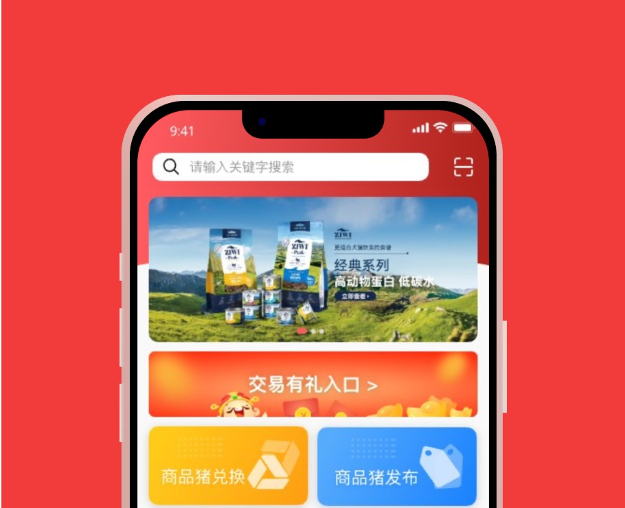 鼎浩家庭農場APP交易平臺|一網天行-網站建設小程序APP系統(tǒng)軟件開發(fā)公司