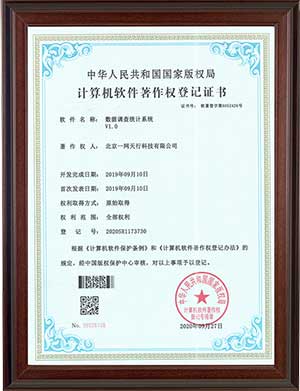 數(shù)據(jù)調查統(tǒng)計系統(tǒng)